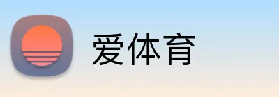 爱体育 logo